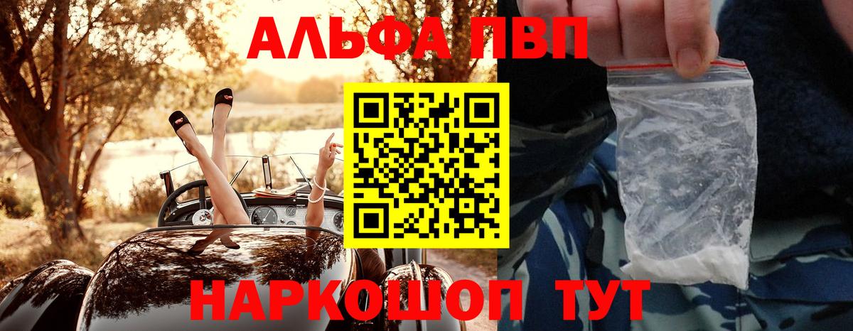 A PVP  Вход с VPN  А ПВП кристаллы  Alpha-PVP VHQ  Родники  цены наркотик  Alpha PVP Crystall 