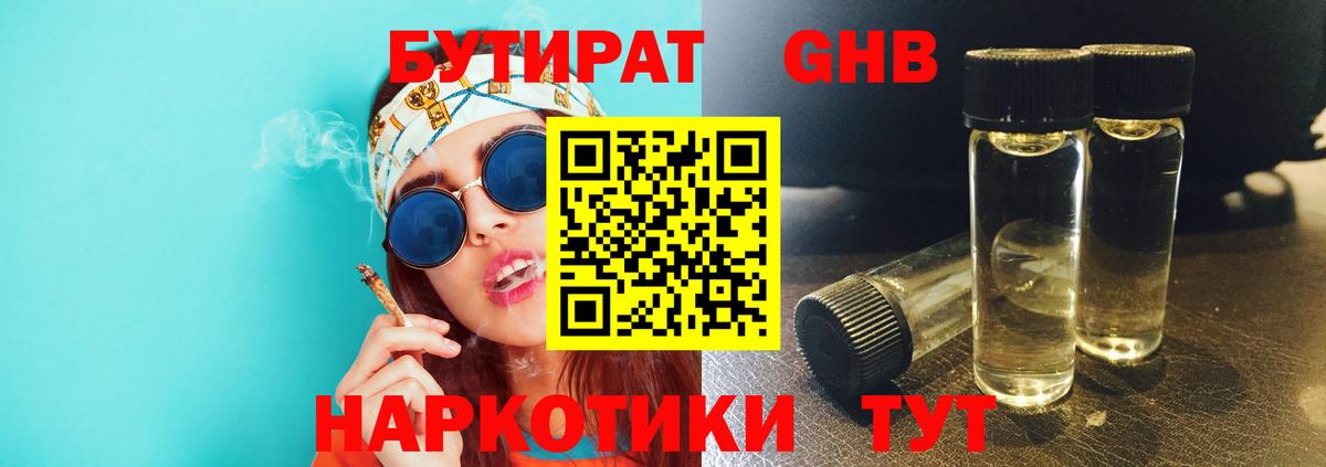 Родники  Бутират оксана  Вход с VPN 