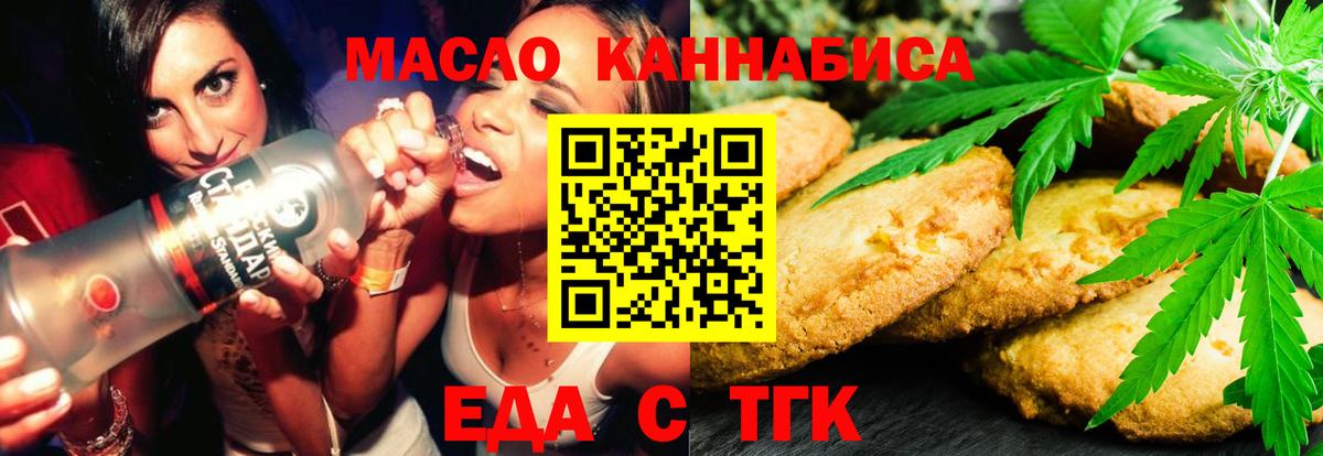 Родники  Cannafood марихуана  Вход с VPN 
