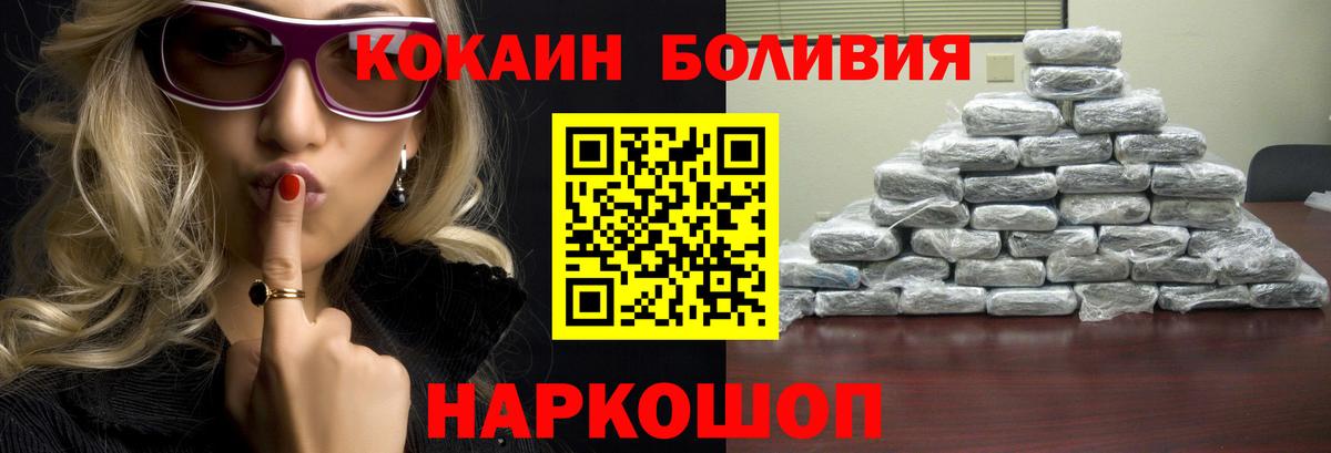 COCAIN  Вход с VPN  Родники  Cocaine 99%  Cocaine Fish Scale 