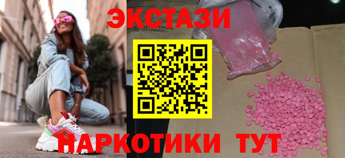 Родники  Экстази бентли  Экстази 300 mg  Вход с VPN 