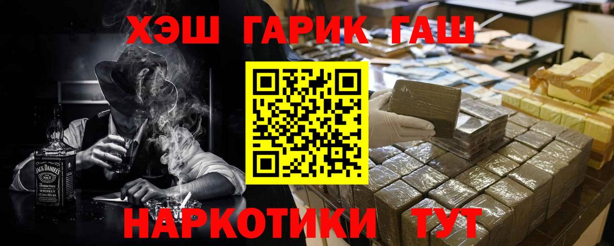 Родники  ГАШ  ГАШИШ гашик  Вход с VPN  ГАШИШ 40% ТГК 
