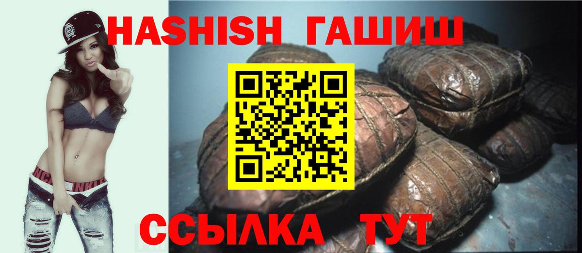 Гашиш Изолятор Родники