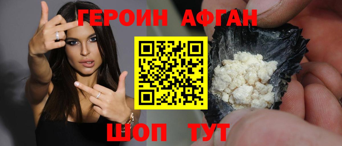 Родники  ГЕРОИН хмурый  Вход с VPN 
