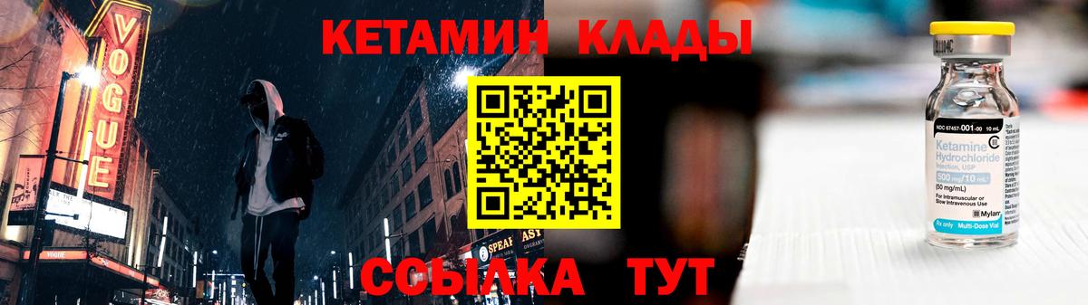 Кетамин ketamine  Кетамин ketamine  Родники  это наркотические препараты  Вход с VPN 