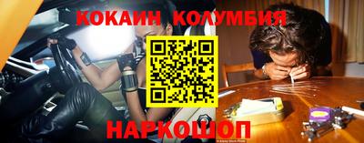 кокаин перу Будённовск