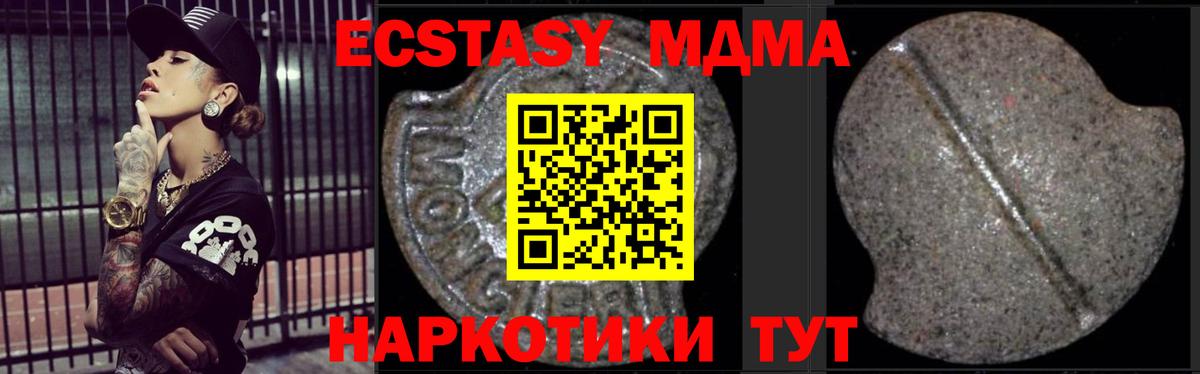 МДМА  МДМА молли  Вход с VPN  МДМА Molly  Родники 