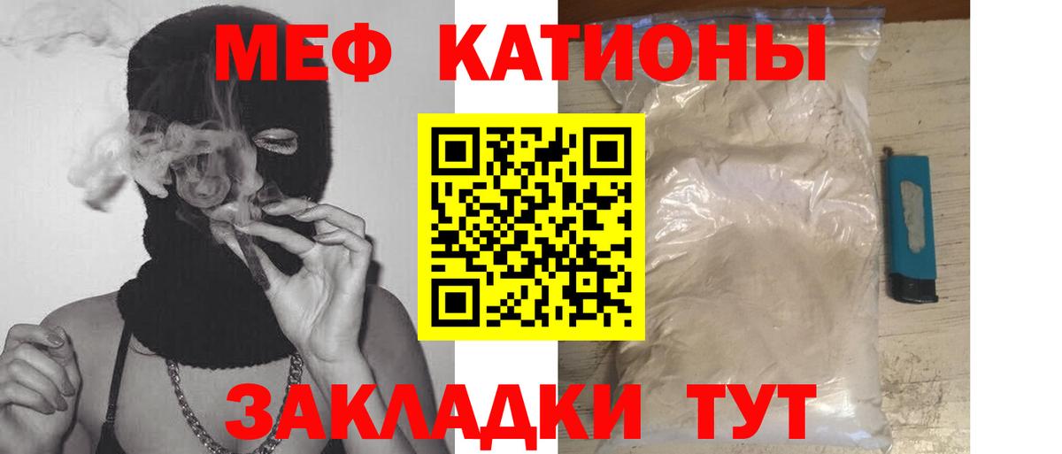 Меф mephedrone  МЯУ-МЯУ мяу мяу  Родники  Вход с VPN 
