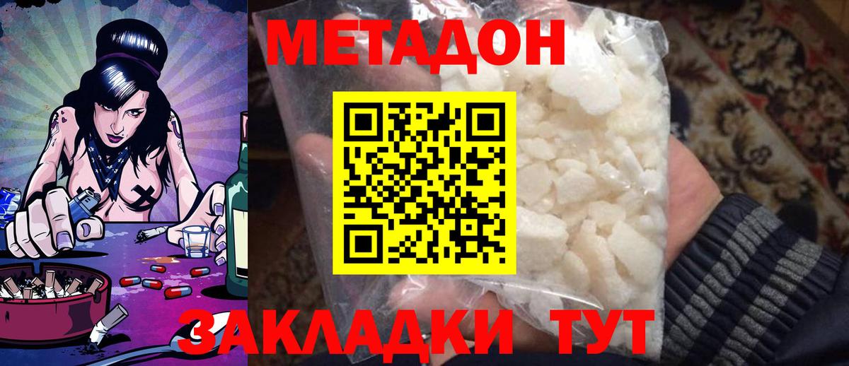 Родники  МЕТАДОН VHQ  Метадон мёд  Вход с VPN 