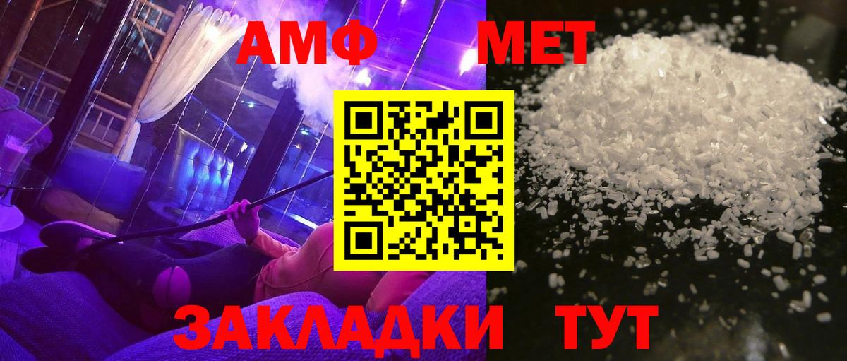 МЕТАМФЕТАМИН винт  МЕТАМФЕТАМИН винт  Вход с VPN  Родники 