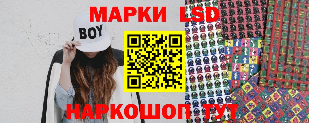 Родники  Марки 25I-NBOMe 1,5мг  Наркотические марки  Вход с VPN 