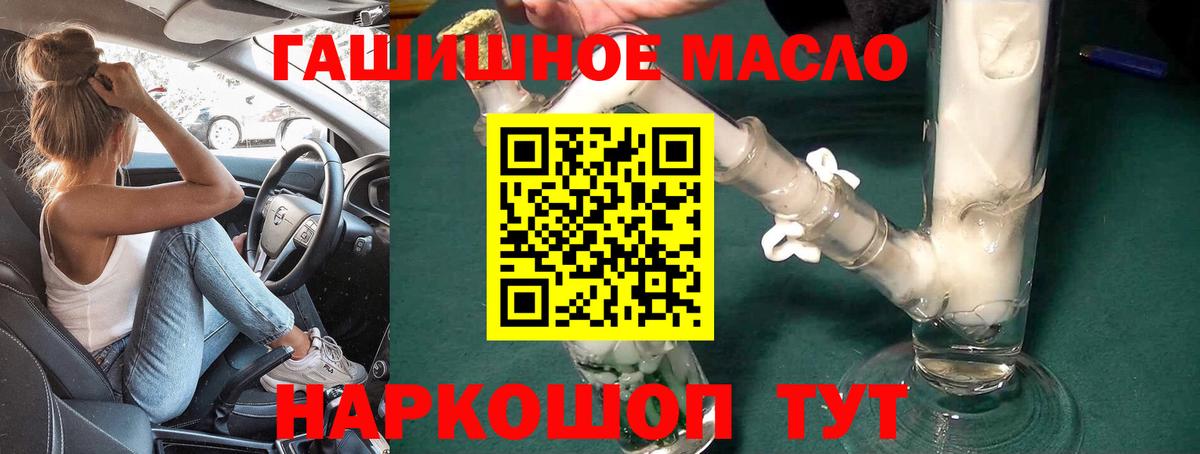 Родники  Дистиллят ТГК THC oil  Вход с VPN 