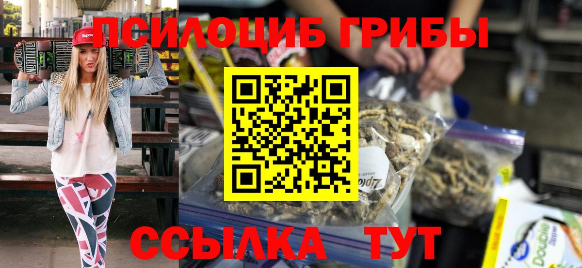 Псилоцибиновые грибы Magic Shrooms Родники